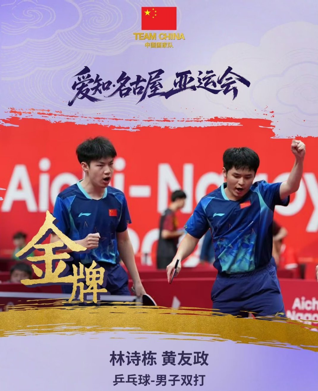 黄友政林诗栋金牌半决赛温瑞博/向鹏七局憾负，国乒没能实现决赛会师。决赛的重担交到