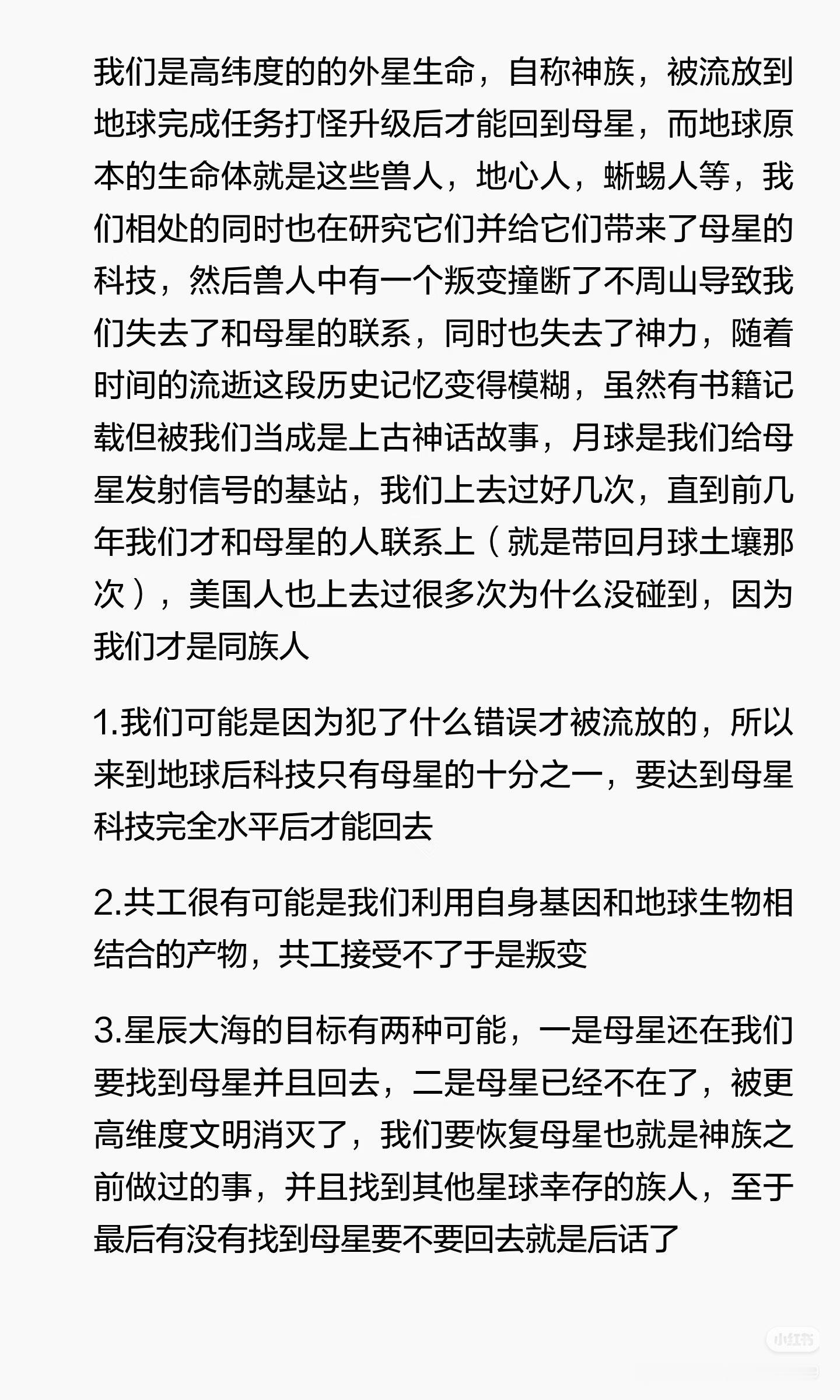 伪s论堪比科幻小说 