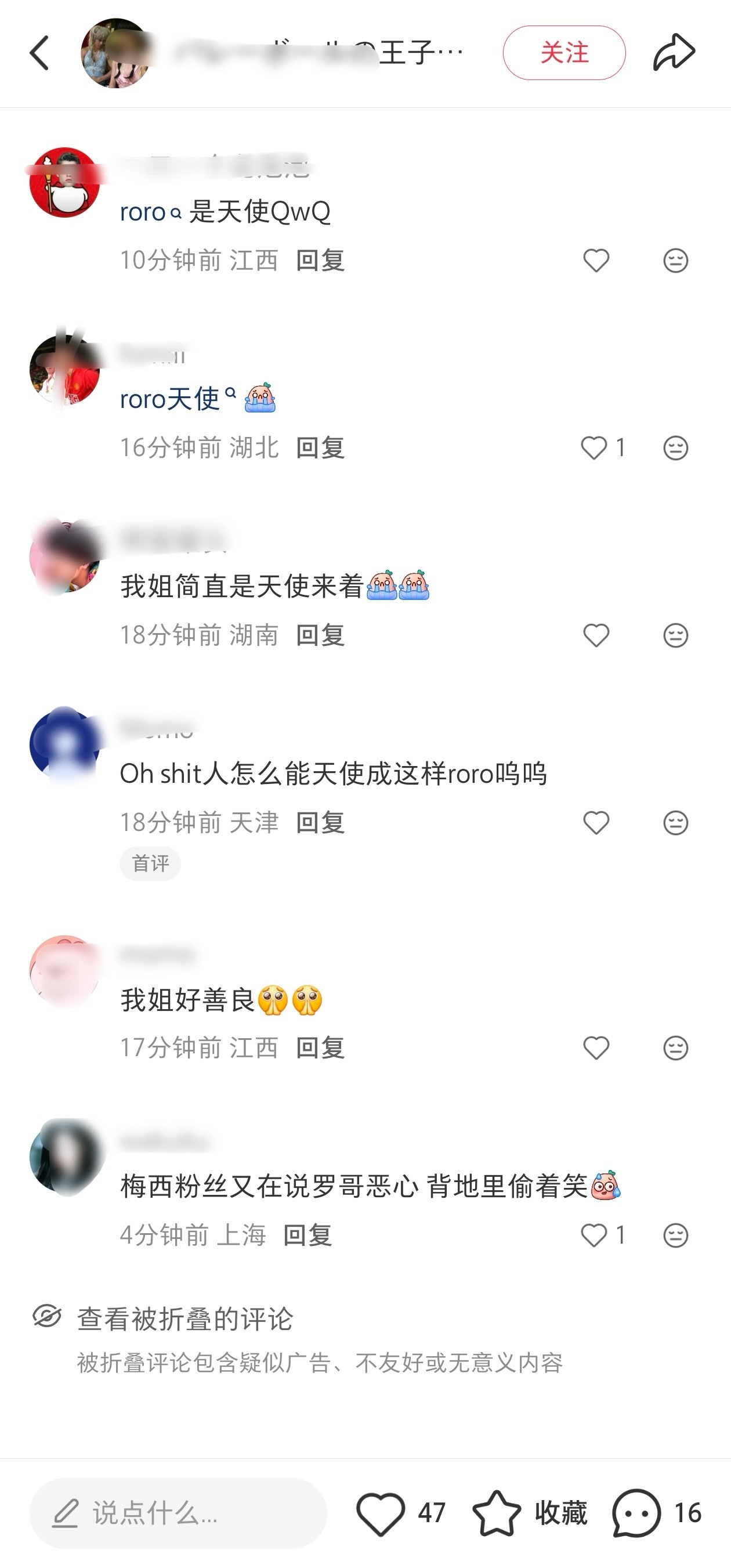 roro我保证你是个🗡️