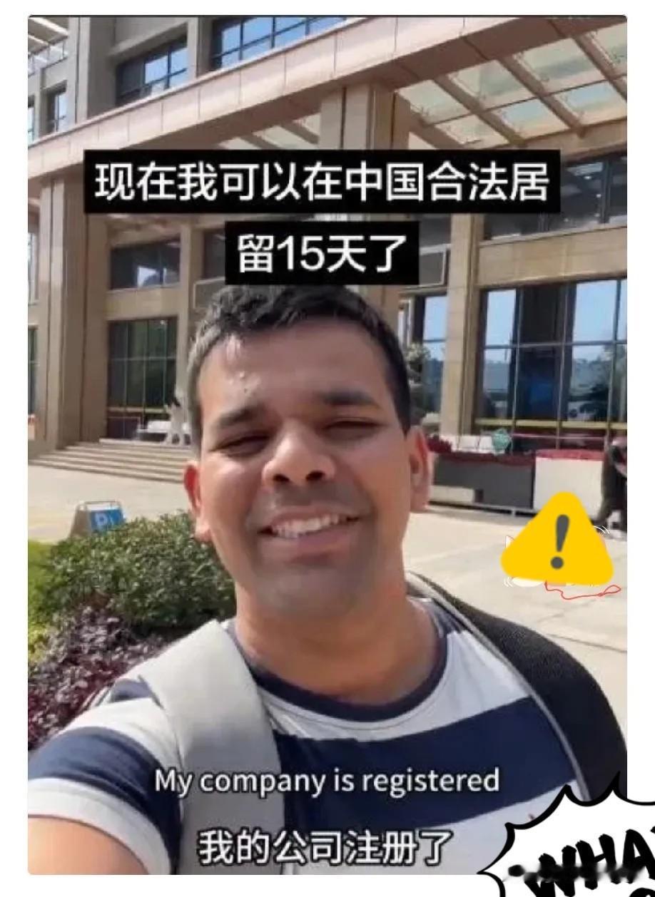 这种“退学策略”难道是一种“黑色产业链”？印度小伙拿着台州某高校的录取通知，办下