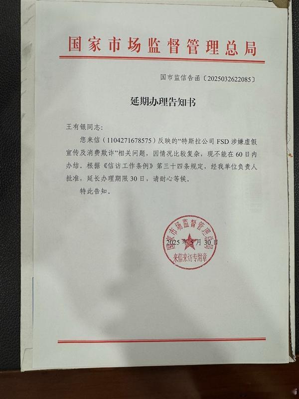 17名车主指控特斯拉FSD消费欺诈  博主“王有银律师”发文，通报了17名车主指