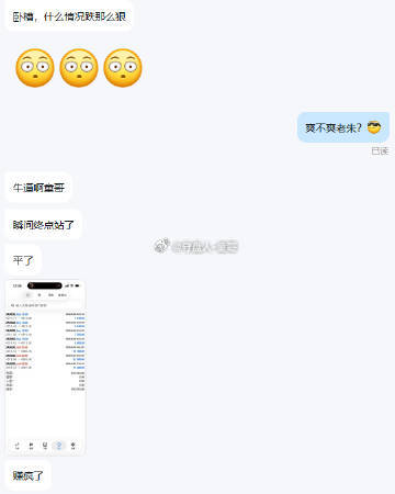 弹指间价格便直捣黄龙，从4318一路直达终点站4280，再顺势破防4268，多头