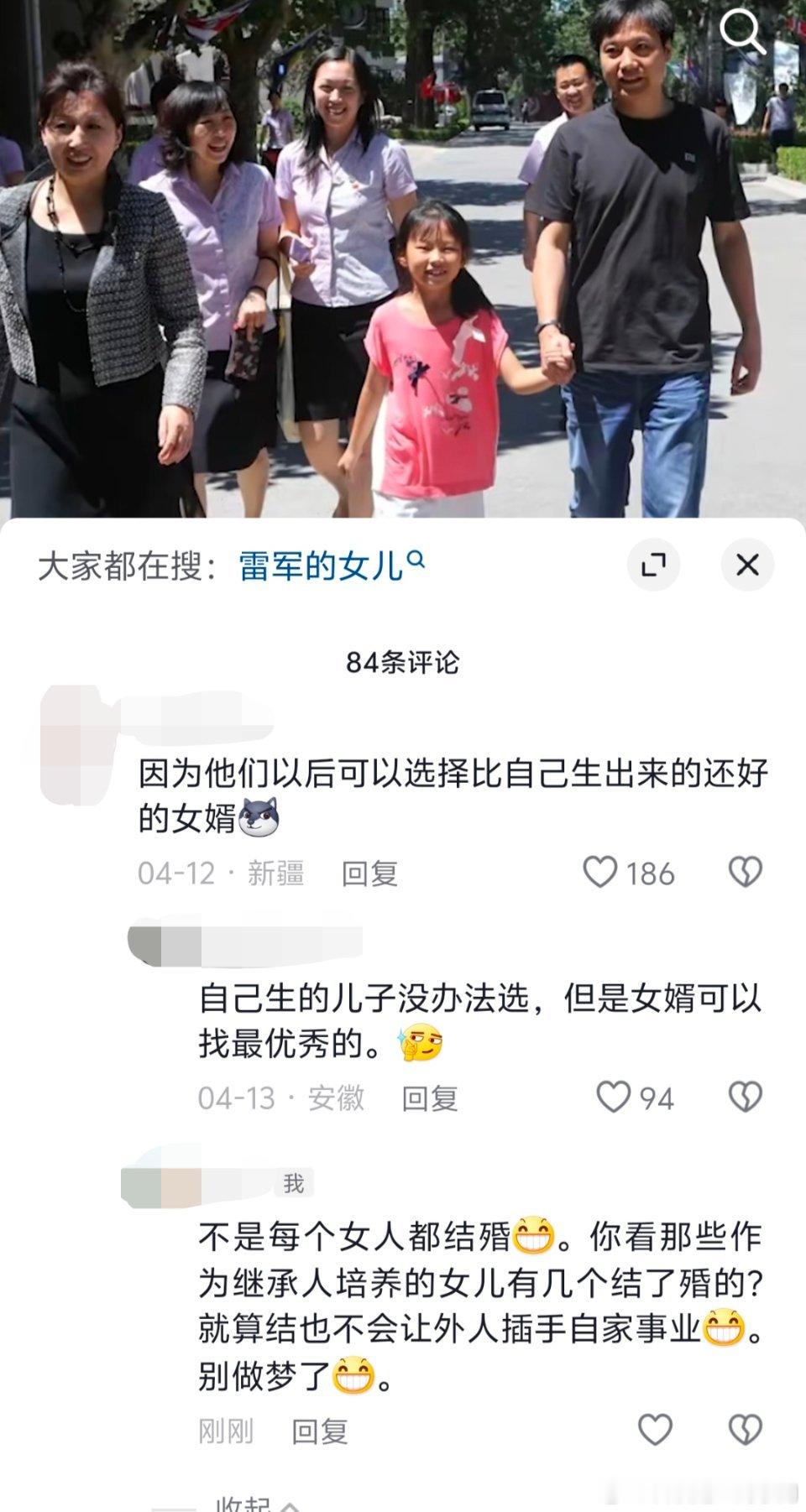 关于ta们对成功企业家只生一个女儿的看法，ta们觉得生女儿是为了能挑选到优秀女婿