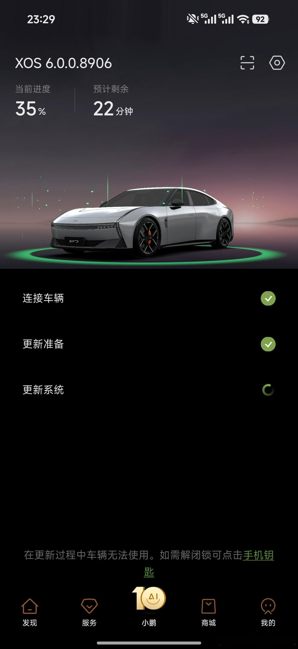 小鹏新系统6.0来咯！但是有个问题我可能10分钟以内就得开车回家了手贱了忘了是大