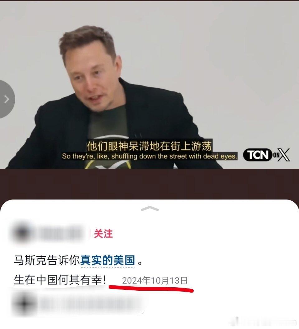 马斯克谈美国斩杀线🔻其实马斯克谈美国斩杀线的这段视频，2024年就有了，马斯克