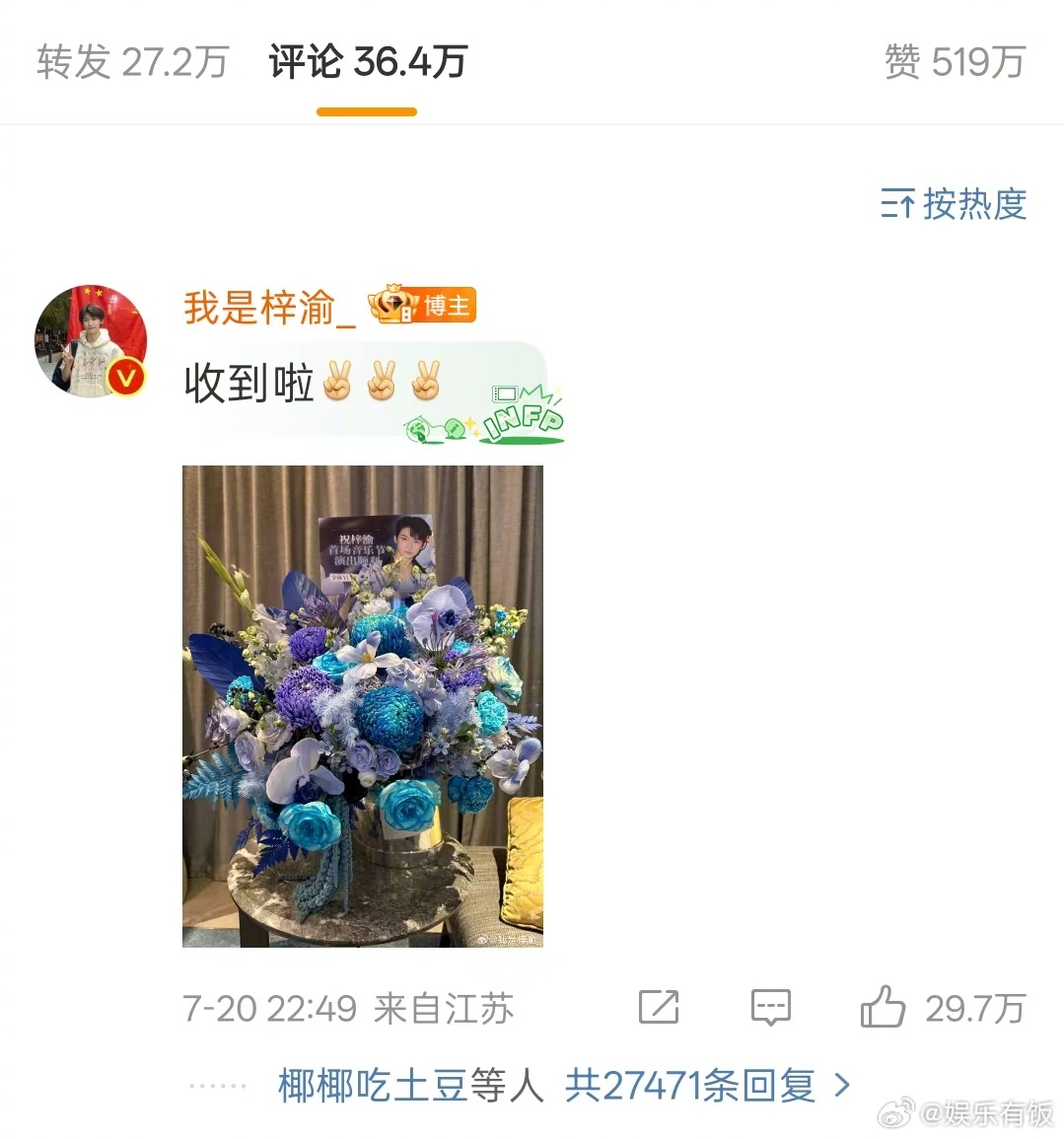 梓渝[超话]梓渝最新博文破500万赞 这个梓渝真的实火，音乐节博文不到12小时已