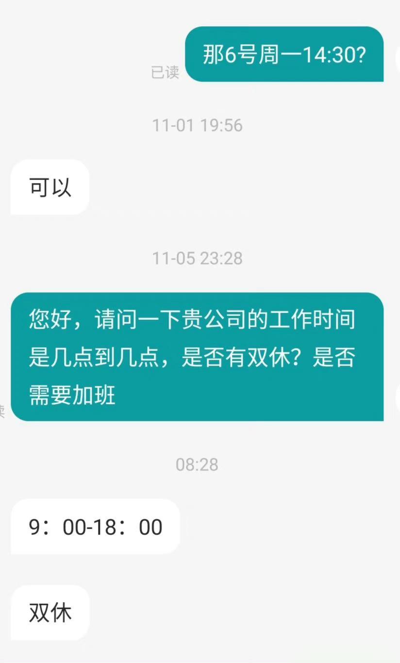 只问一句需不需要加班，老板需要这么破防吗？ ​​​