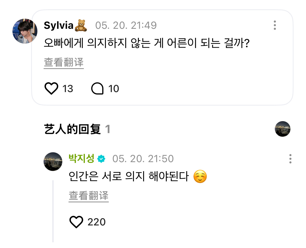 💚：不依赖欧巴就是长大吗？🐹：人就是需要互相依靠的啊☺️ 