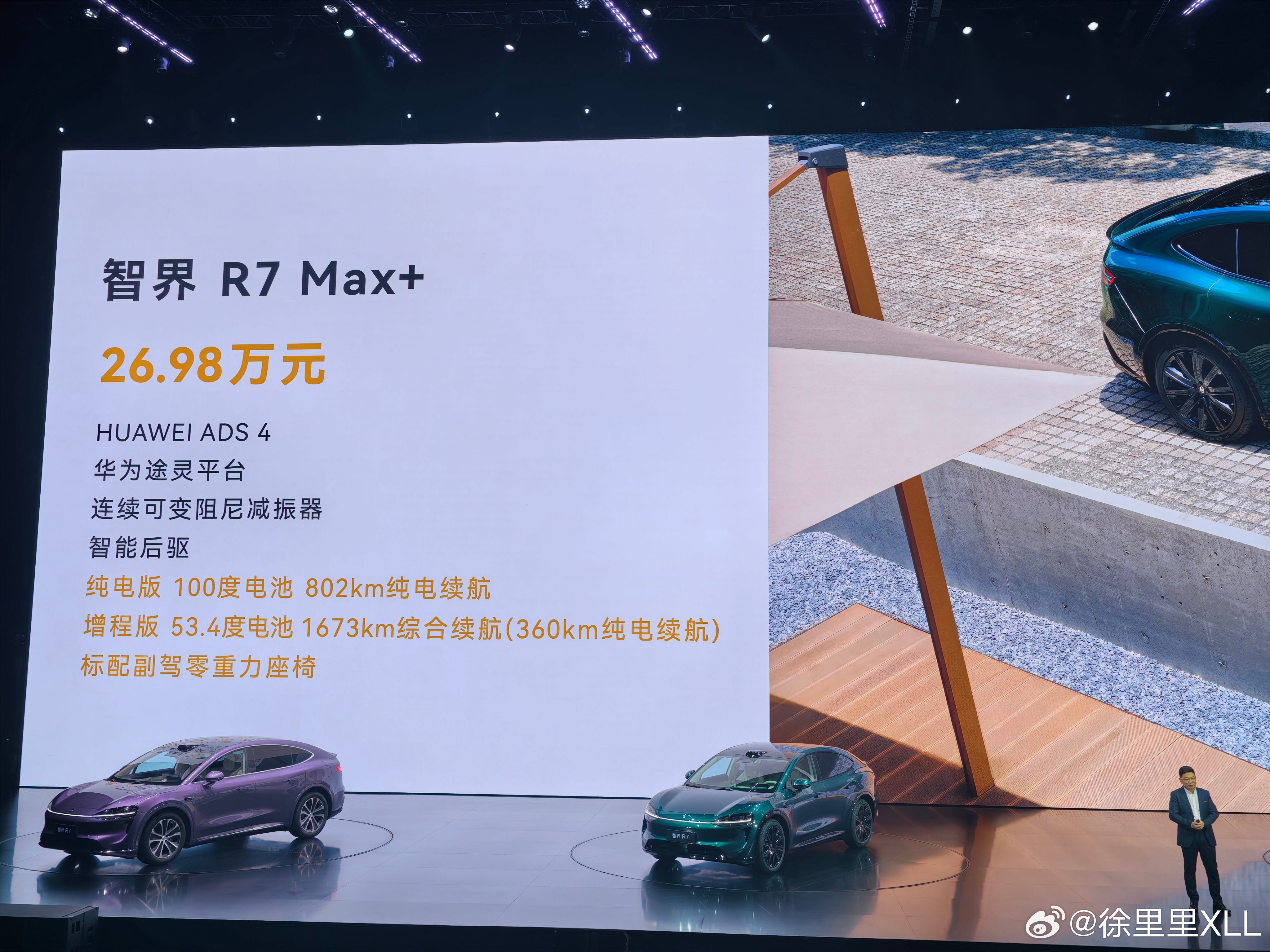 跟你们说了实际价格有惊喜，你们还不信。我最喜欢的就是这个纯电MAX+。后驱，10