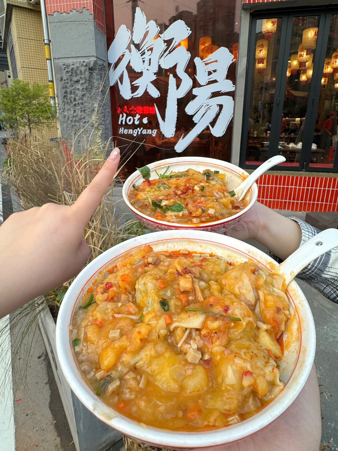 确实是衡阳前三！！不开玩笑🥵🥵🥵