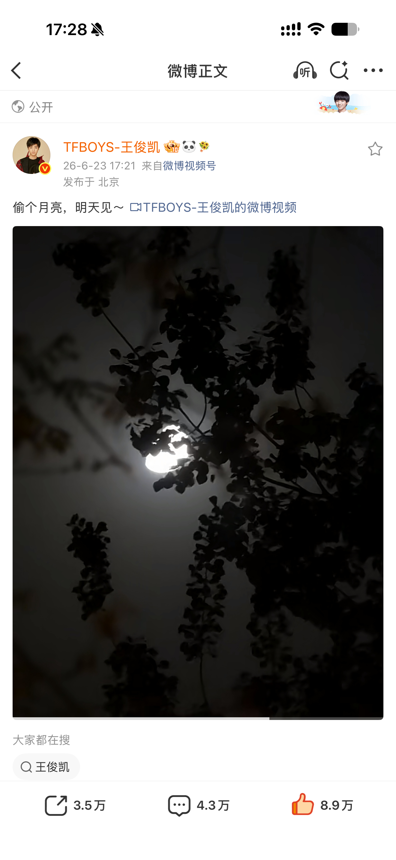 王俊凯预告新专辑明天见！！！ 
