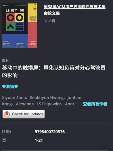 华盛顿大学研究团队刚公布了一项研究结果，非常严谨地证明了，开车时用触摸屏比用实体