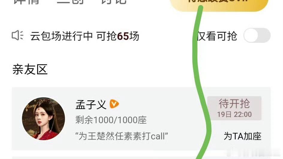开推团给张凌赫这一秒过火包场开推团全员都在用心支持张凌赫新剧，白宇、金靖、刘宇宁