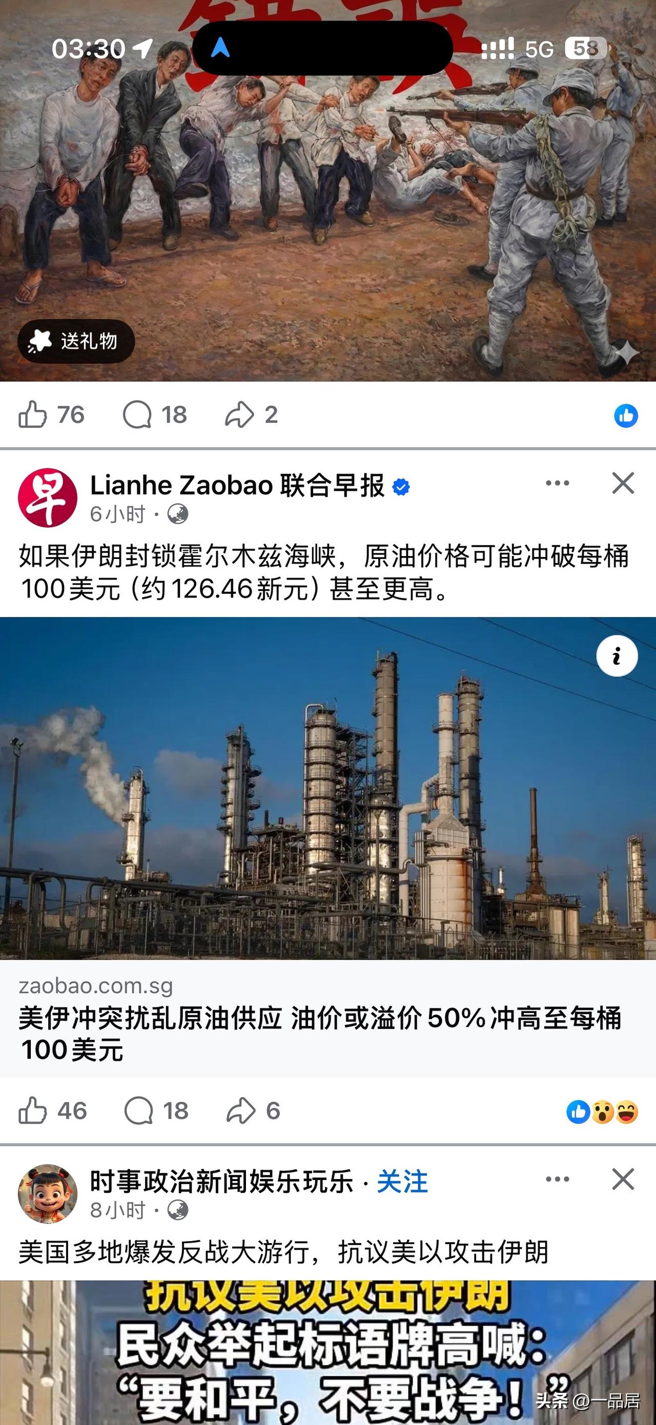 一旦伊朗决定封锁霍尔木兹海峡，那么石油价格将会水涨船高。很多石油衍生的原料产品，