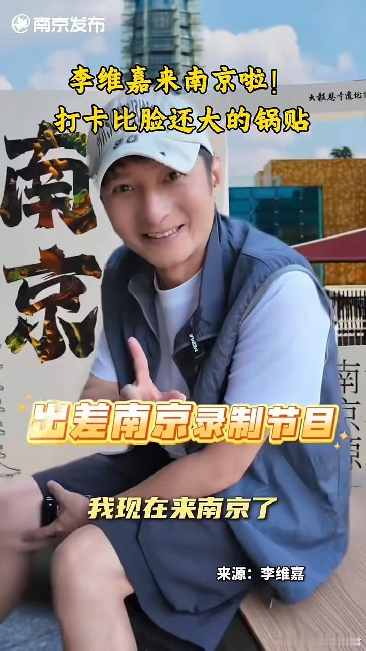 李维嘉来美食综艺进货探店名单家乡美食大赛被家乡美食大赛馋住了 维嘉哥这一期简直是