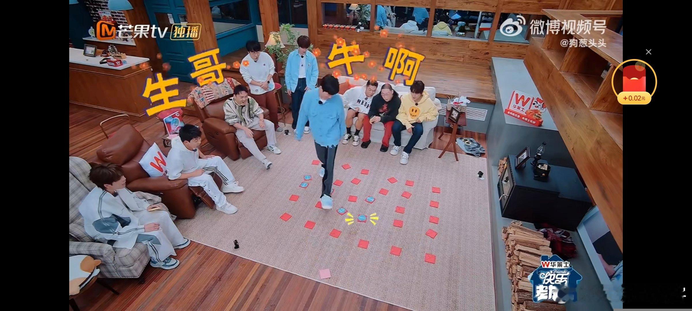 陈楚生冠军玄学 快乐老友记 冠军玄学再现！陈楚生拿下全场唯一三战三胜，这实力太能