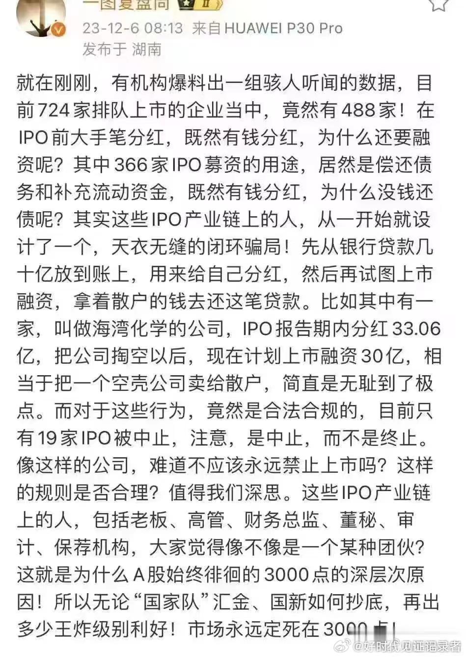 监管不到位、对人性之恶了解不到位，对本土金融真实历史、行业潜规则、金融界鲁班术了