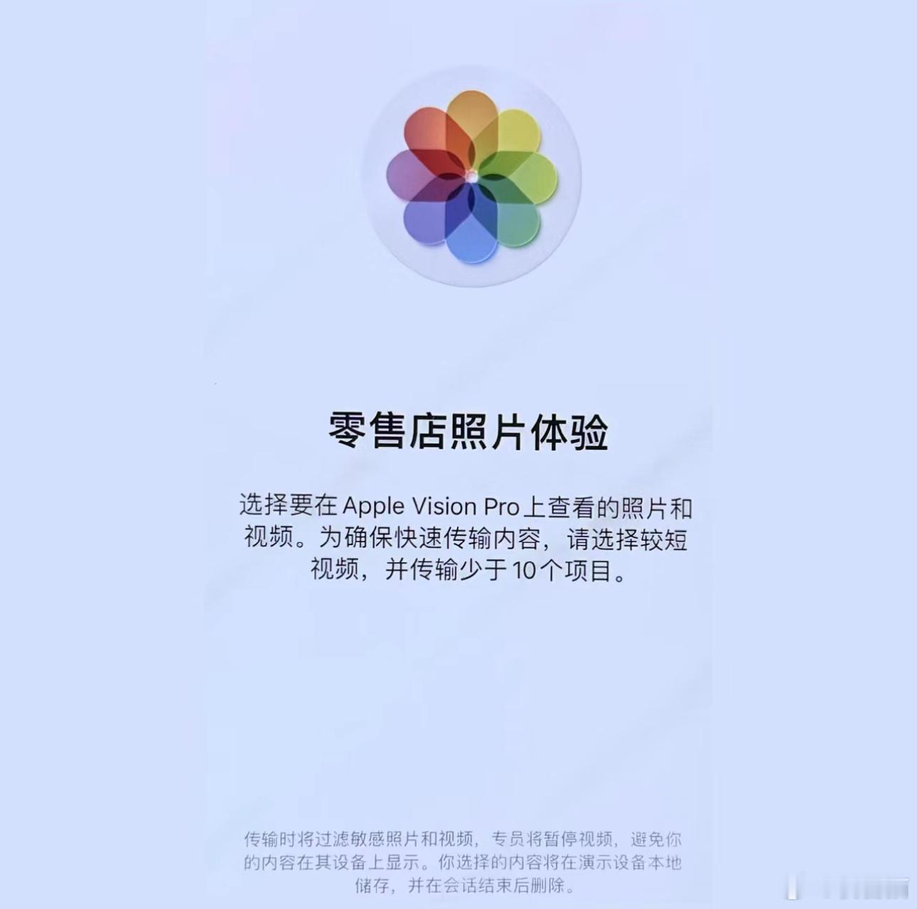 苹果零售店现在支持用户自己上传内容体验vision Pro了 ​​​