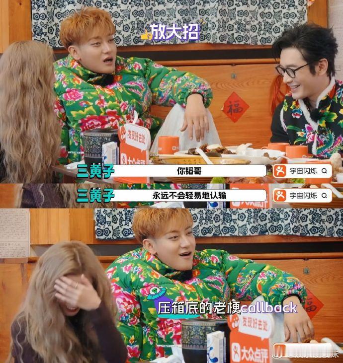 黄子韬时隔12年再现狗带名场面 不信有人没听过这句话，黄子韬在宇宙闪烁请注意 押