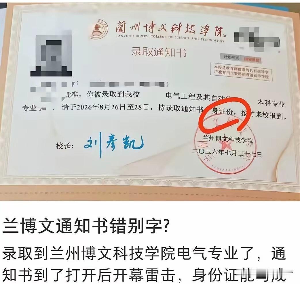 收到大学录取通知书，本该是人生最闪光的时刻。兰州这位姑娘拆开信封，喜悦还没捂热，
