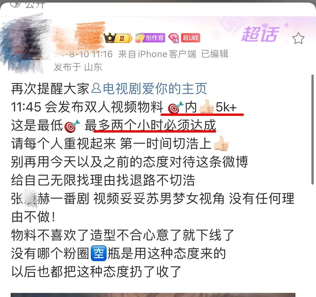 张凌赫已经这么糊了，5000内赞都成了一个巨大的任务了 ​​​