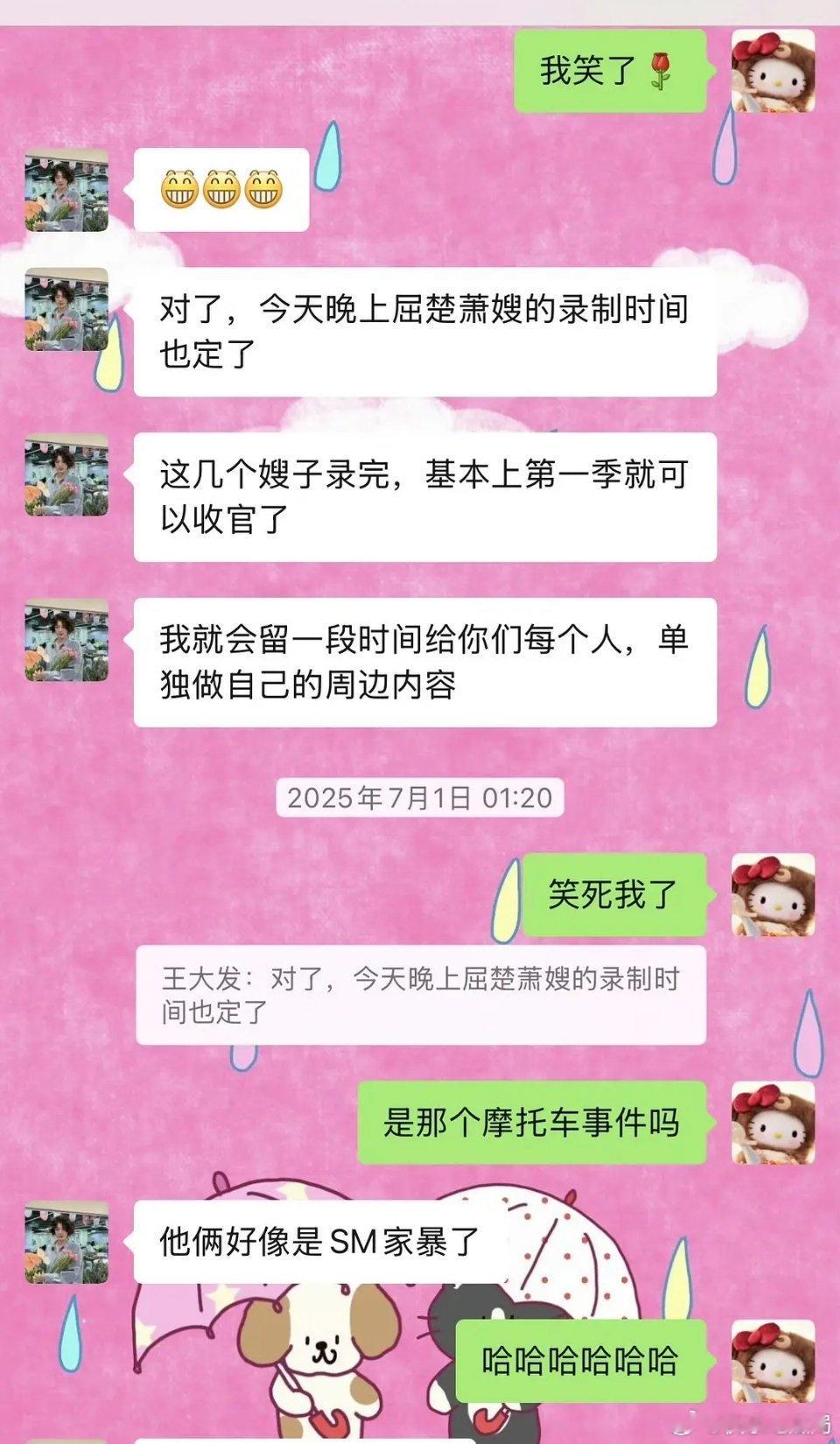 插个题外话，圈子真广，怎么谁的微信都有 