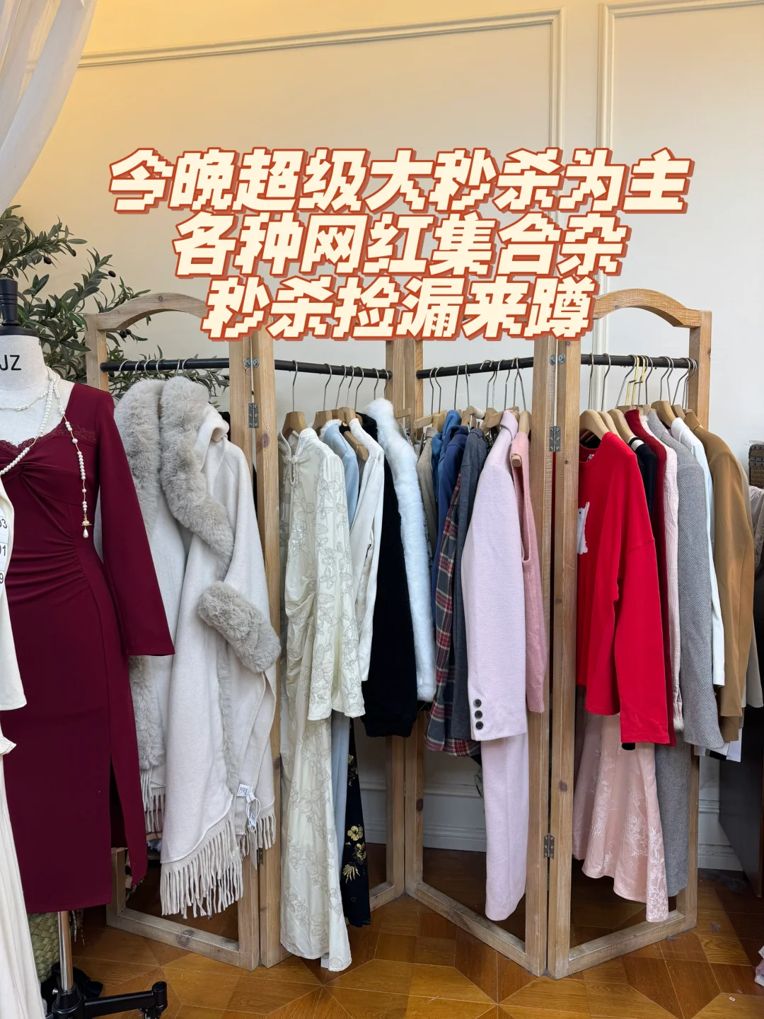今日份直播款