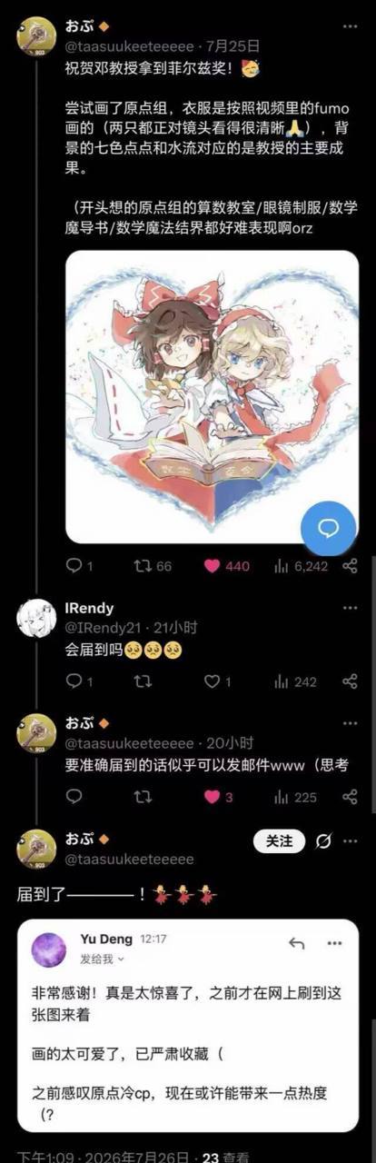 邓煜：画的太可爱了，已严肃收藏 