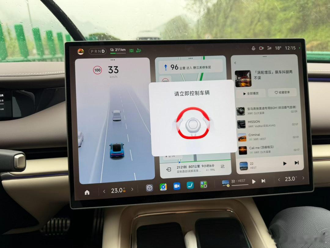 小米su7的智能辅助驾驶安全策略非常谨慎！天气不佳（大雨天气），不能使用！对我这