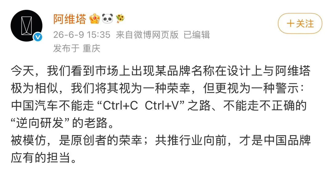 你说这事闹的……阿维塔 赛豆汽车