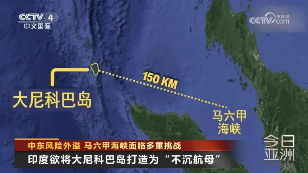印媒：大尼科巴岛将成为中国的噩梦！
5月1日，印度政府新闻局发布了一条声明，瞬间