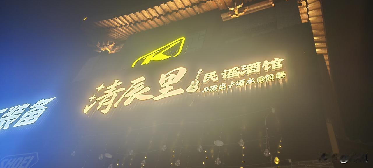 50岁，
才是另一段青春的开始呀！
做为全场年纪最大的人，
感觉自己也年轻了好多