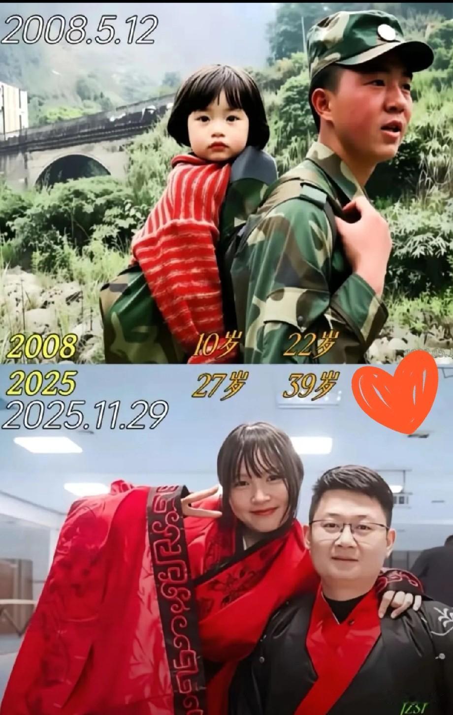 现实版救命之恩，当以身相许出现了！

汶川地震被战士梁智斌救下的小女孩刘喜美，从