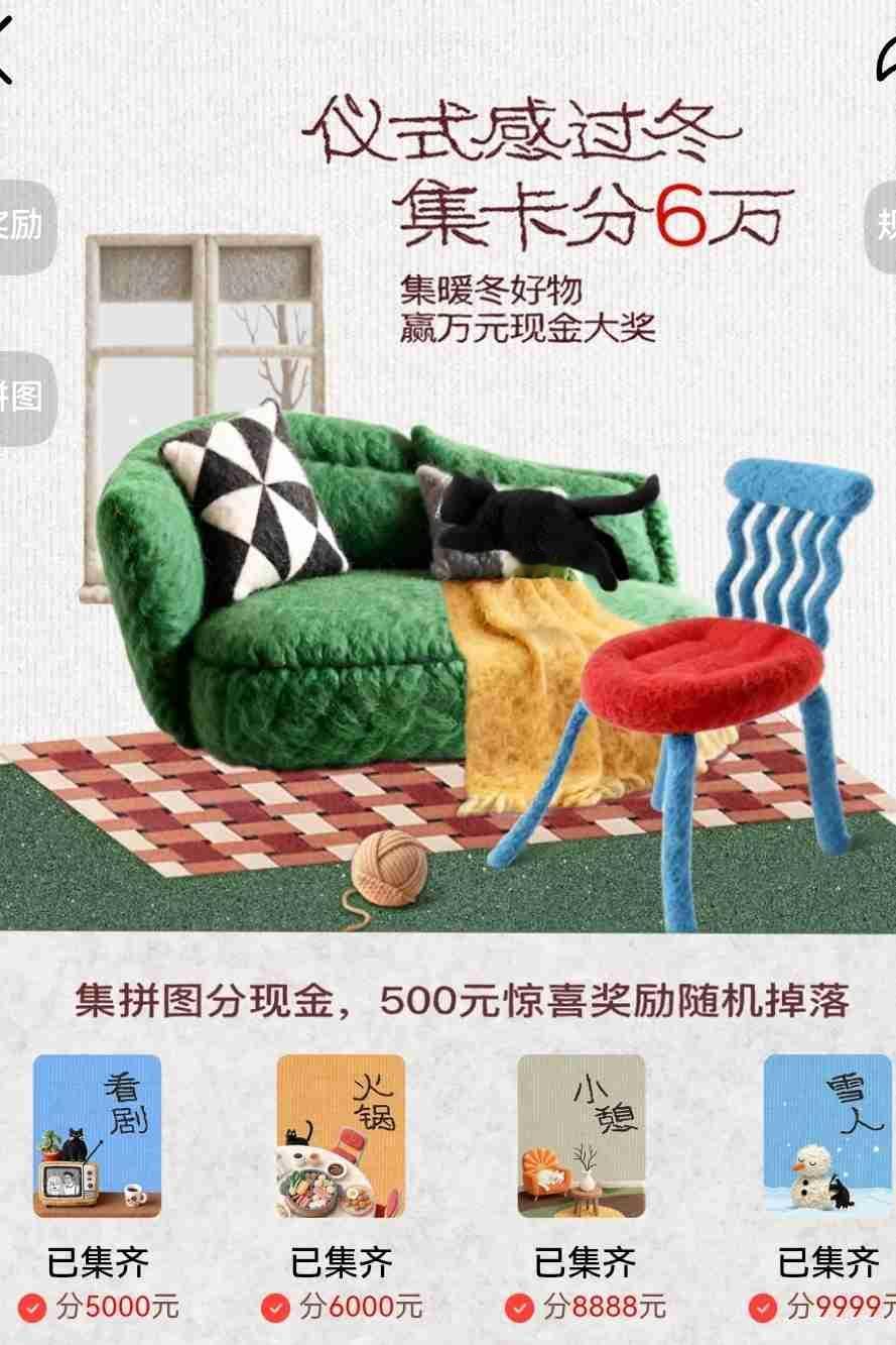 今天终于集齐了卡，
这个冬日有点暖。

马上快过年呀，
任务完成心情放松了。
