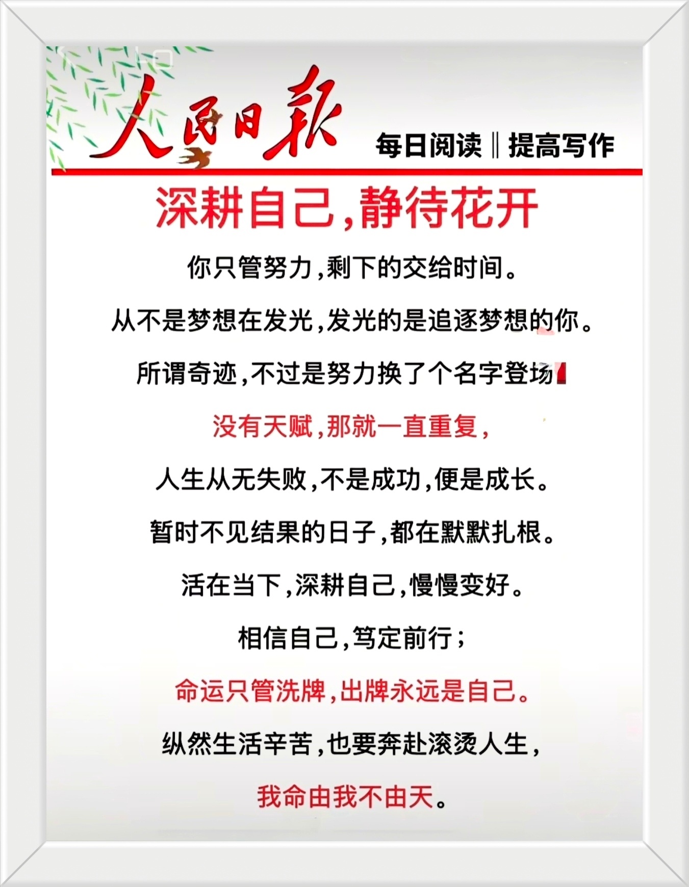 你只管努力，剩下的交给时间。从不是梦想在发光，发光的是追逐梦想的你。所谓奇迹，不