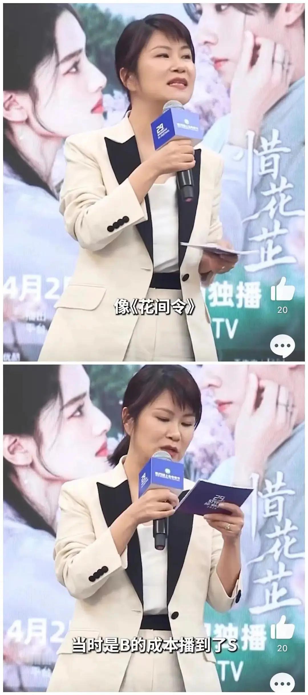 花间令竟然是b级剧，惜花芷竟然是a级剧 ​​​