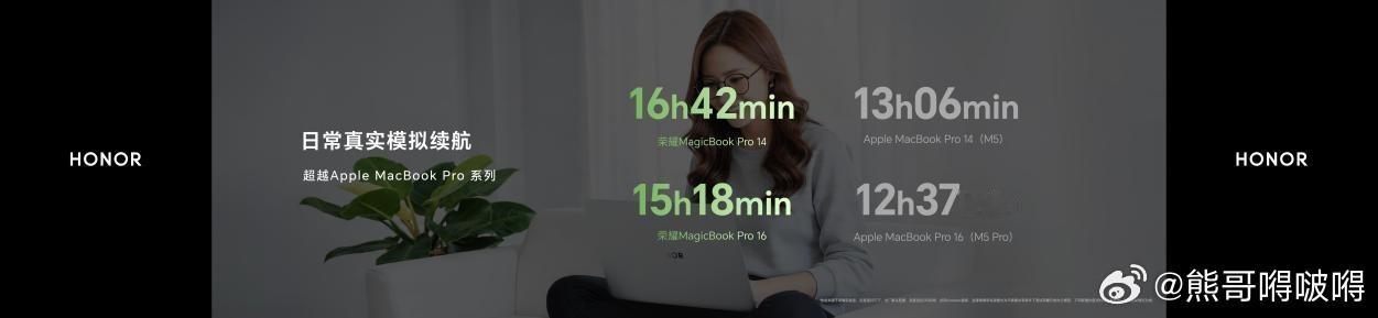 超好用的“养虾本” 荣耀MagicBook Pro系列2026重磅发布4月23日
