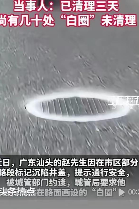 又一奇葩事！井盖凹陷40mm！汕头一男子标注存在隐患的井盖，提醒行人注意交通安全