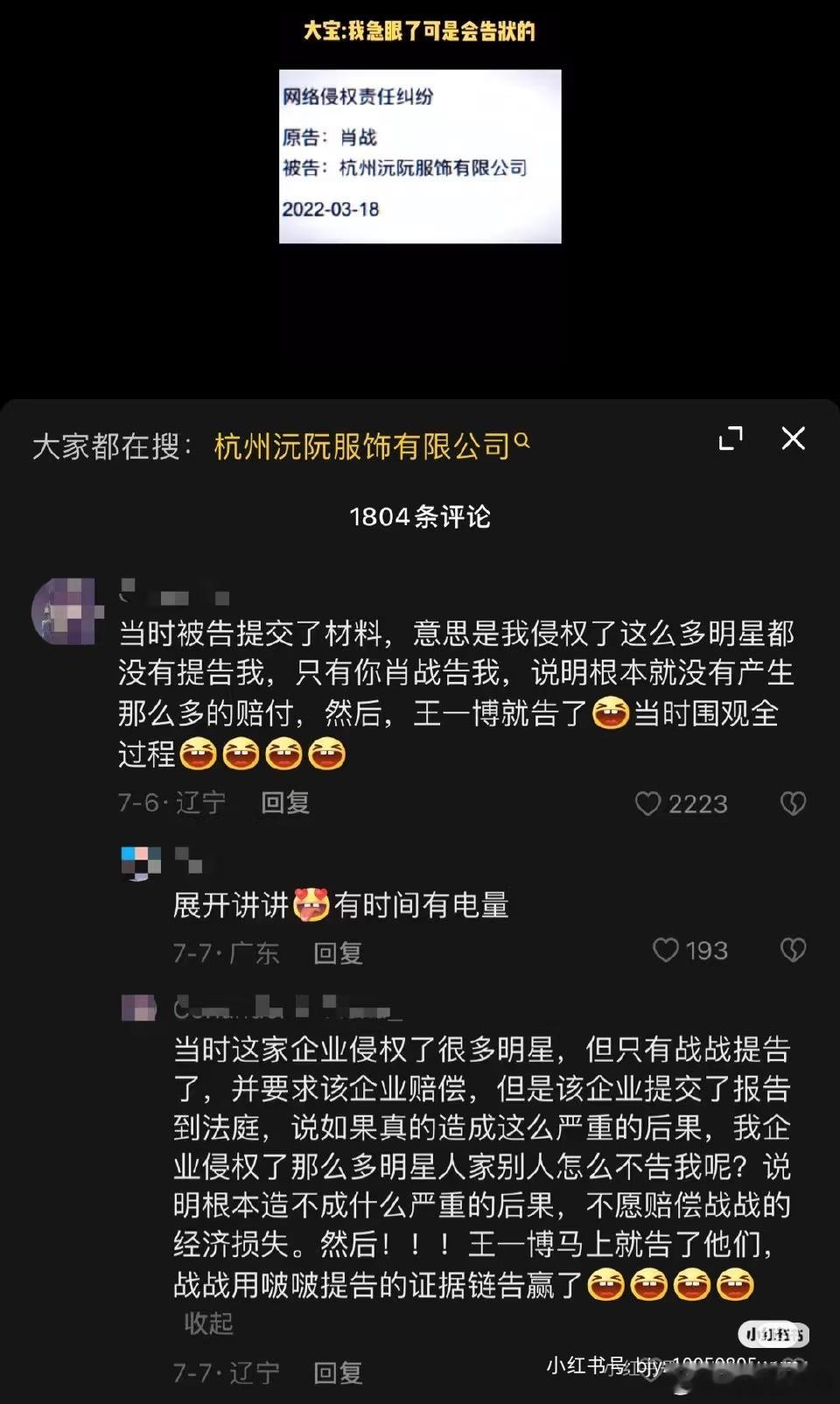阴不阴，法盲还爱现。 