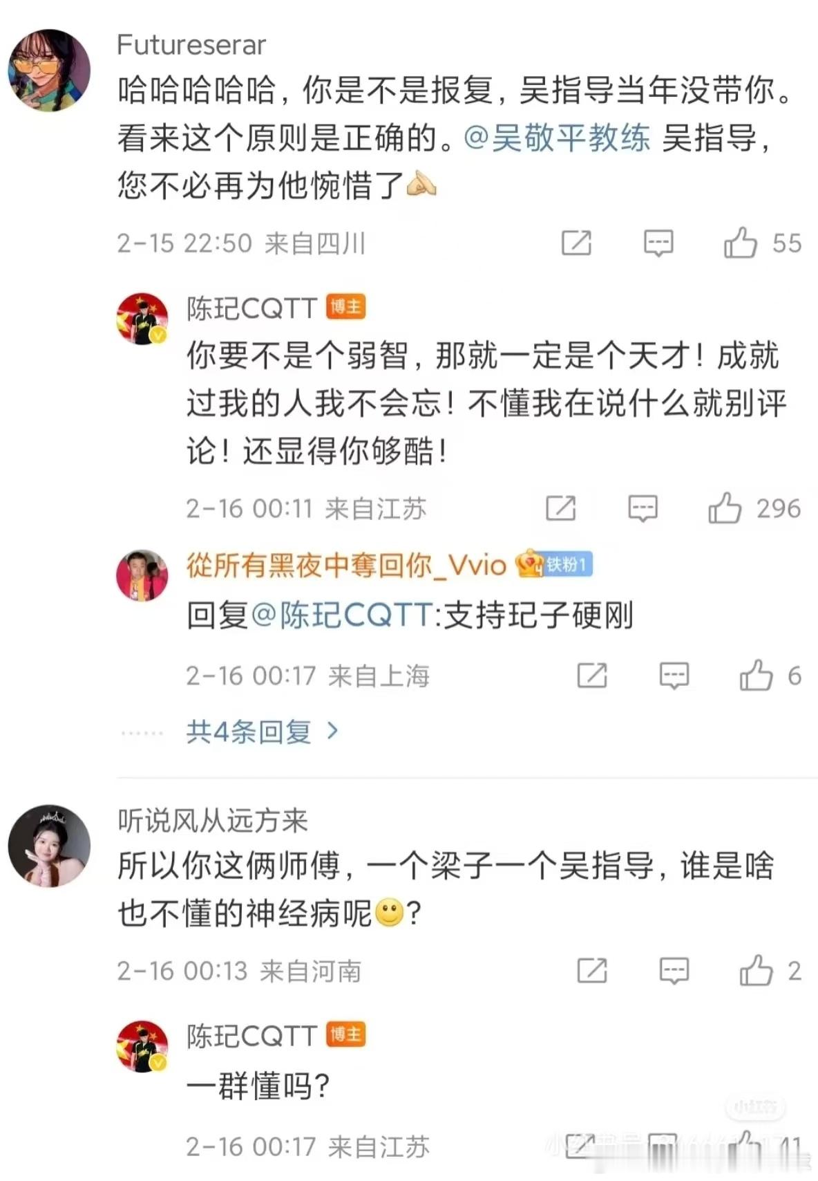 王皓马琳点赞尹肖 干嘛删了，敢直接跟玘哥对线那就硬气点啊[笑cry][笑cry]