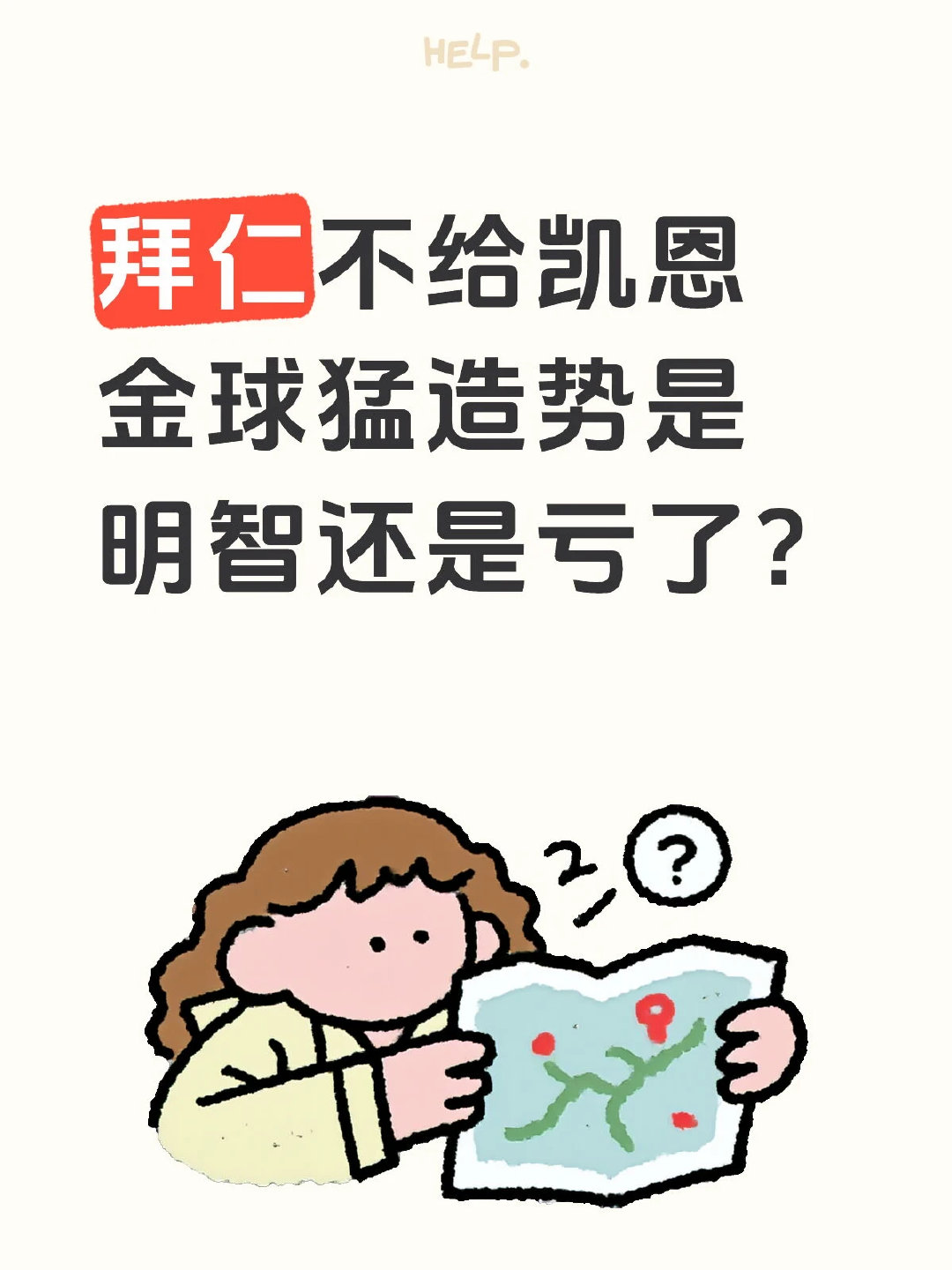 凯恩2025-26赛季数据：51场61球，国内三冠王，欧洲金靴，世界杯6球率英格