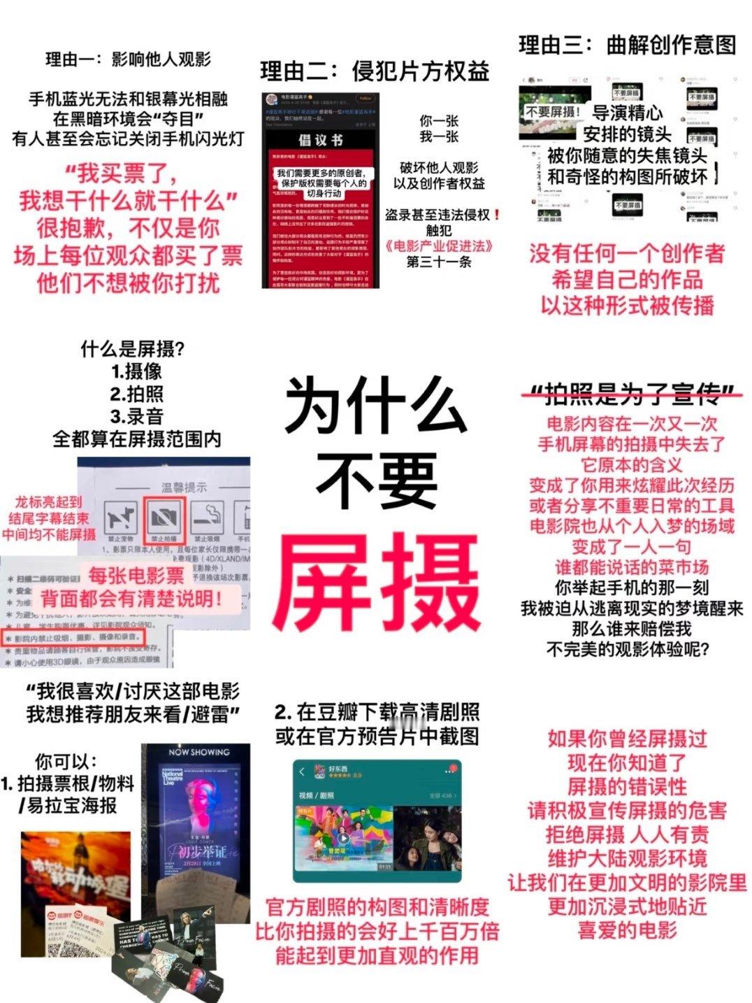 蜘蛛侠内地香港屏摄对比拍个票根或者海报就得了，观影过程中还有时间屏摄，尤其是拍个