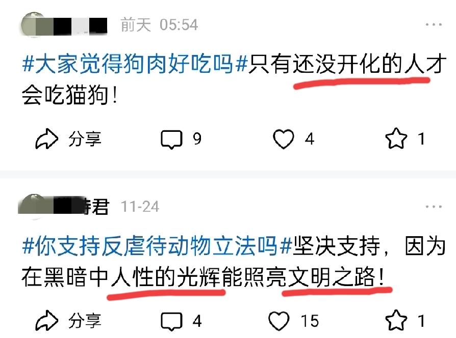 百闻不如一见，我们不妨来看看，宠狗人士们是多么的“善良”！

对狗时，他们真可谓