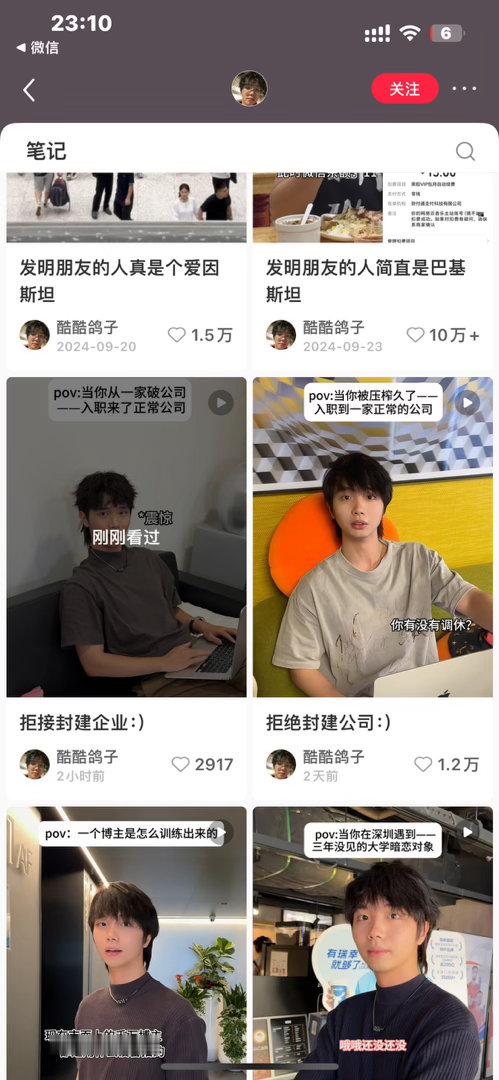 感觉此男好帅… 