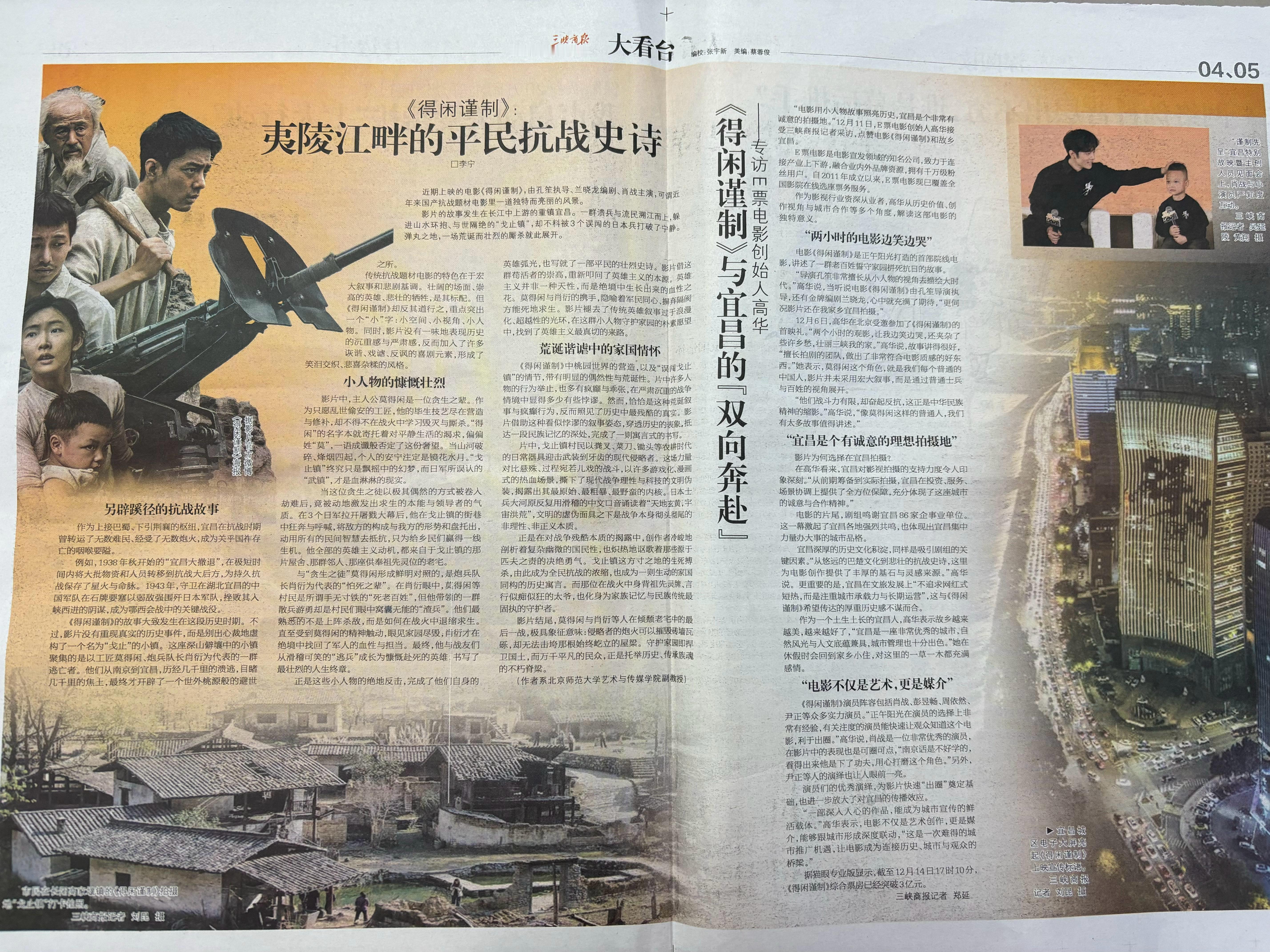 得闲谨制上报纸咯 