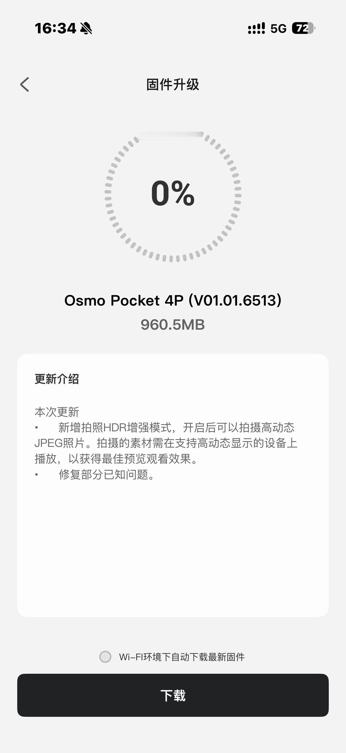 大疆Pocket 4P更新了，新增支持HDR照片拍摄，快体验尝鲜