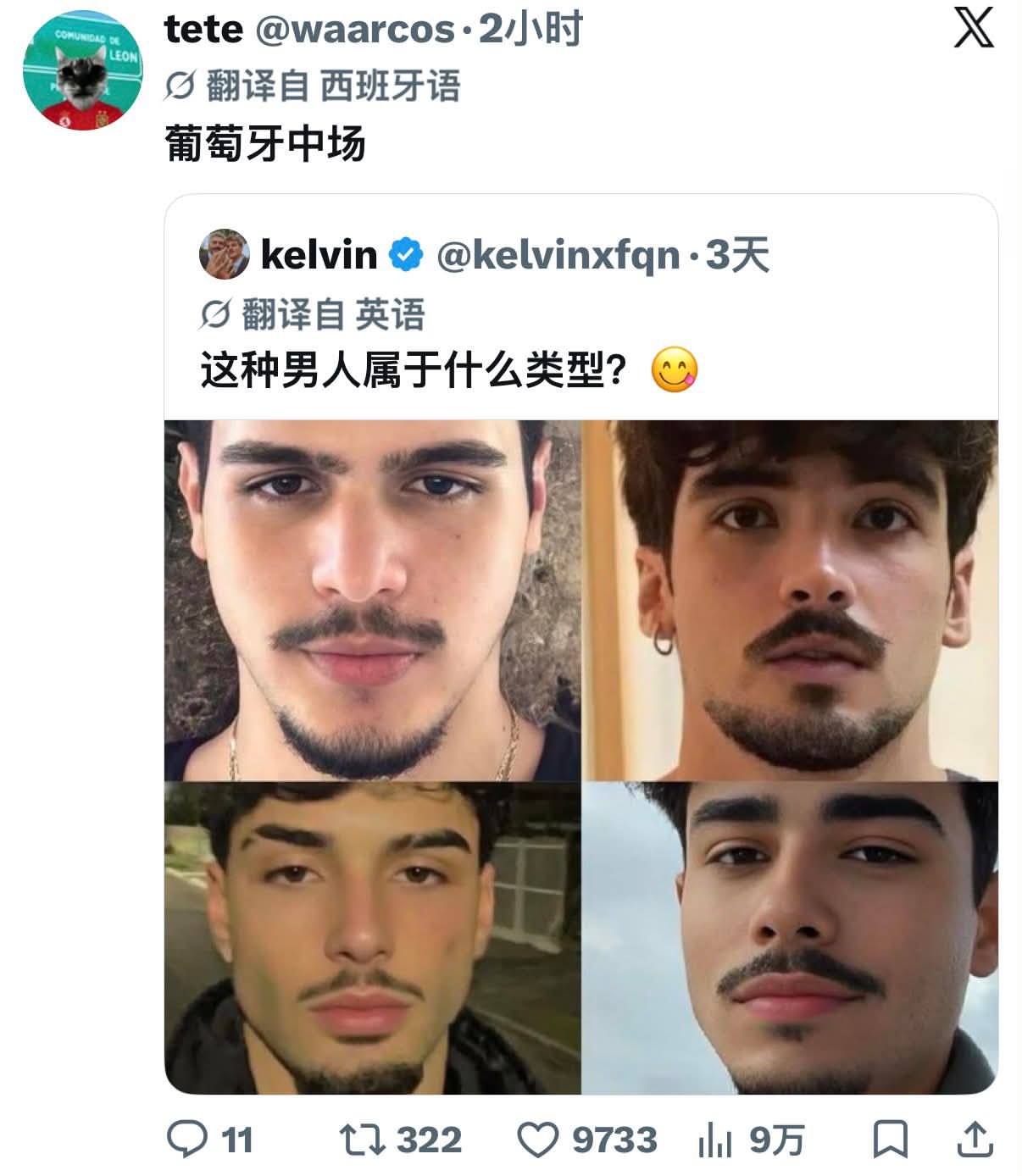 维蒂尼亚、B席、内维斯、内托、B费、特林康、戈麦斯…meme ​​​