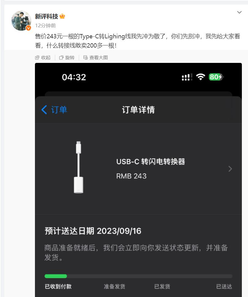 好消息，iPhone15系列用上C口了，因为也为老款iPhone推出了官方转换线