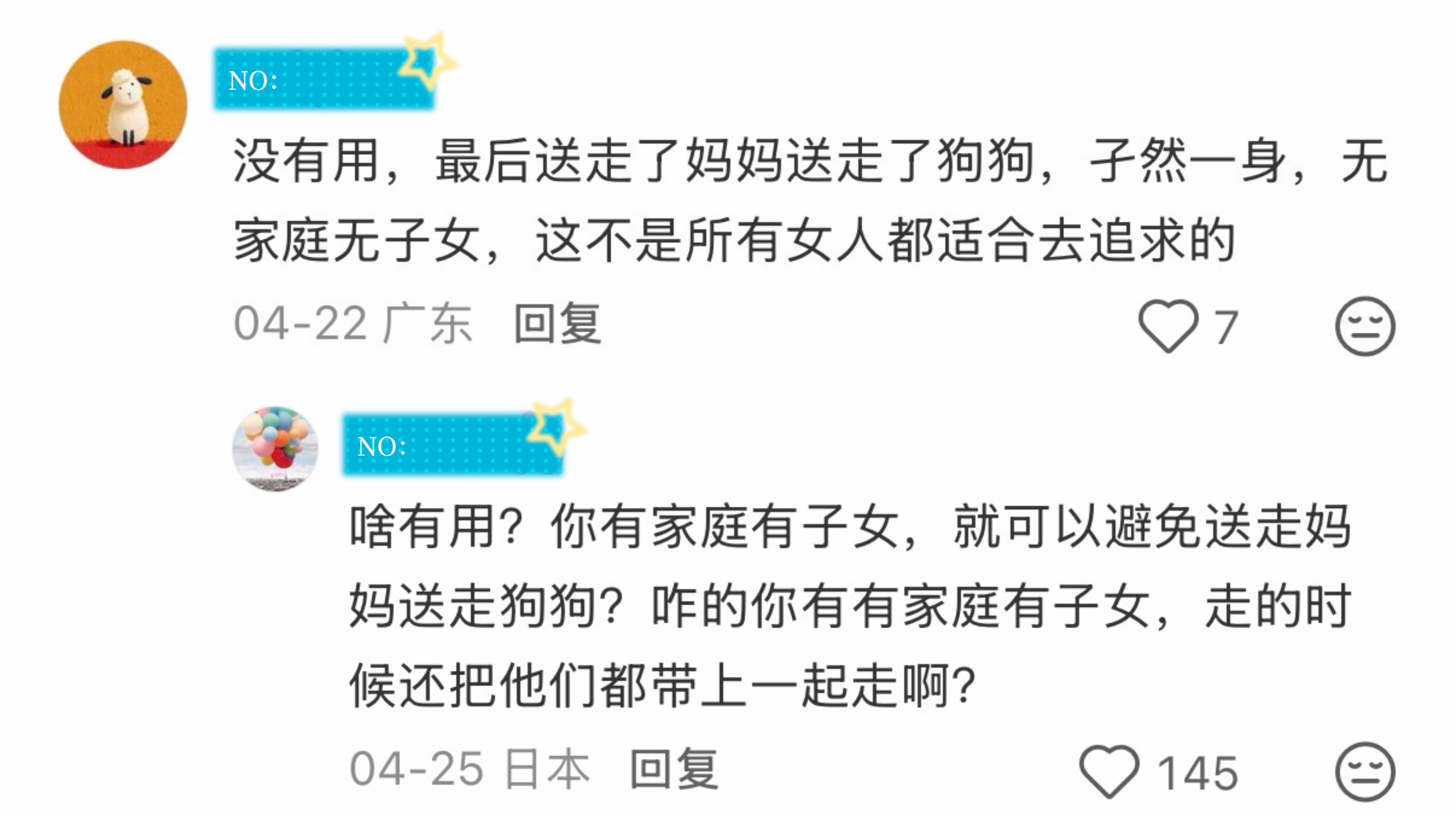 我姐没结婚来上浪姐被大家知道后真把一些人急死了啊啊啊啊啊啊啊啊 😂 