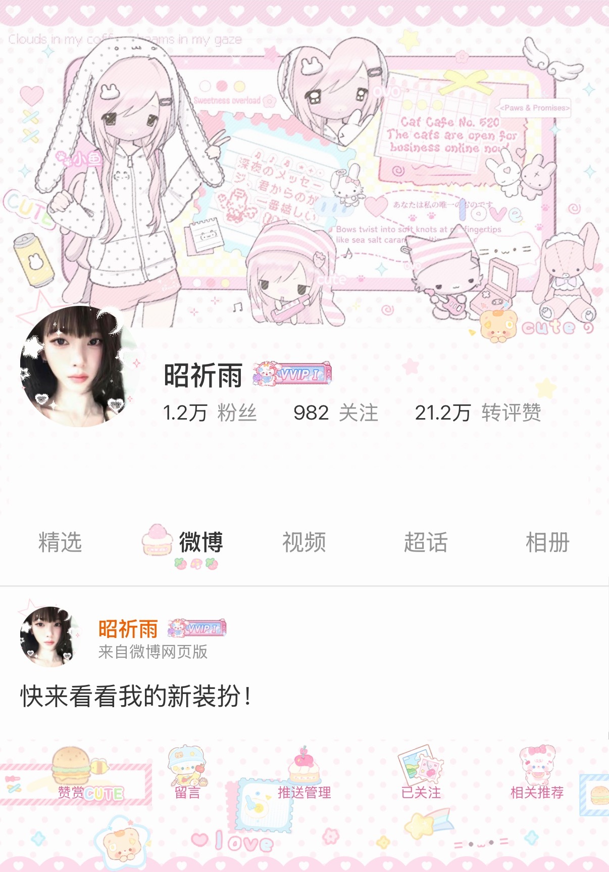好萌呀 